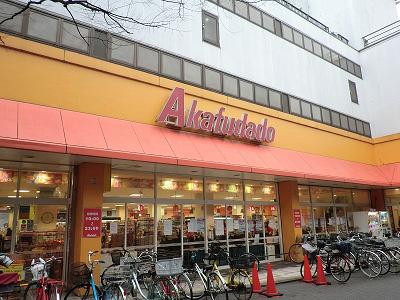 Supermarket. Akafudado Horikiri iris garden store up to (super) 110m