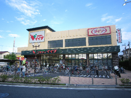 Supermarket. Commodities Iida Kosuge store up to (super) 790m