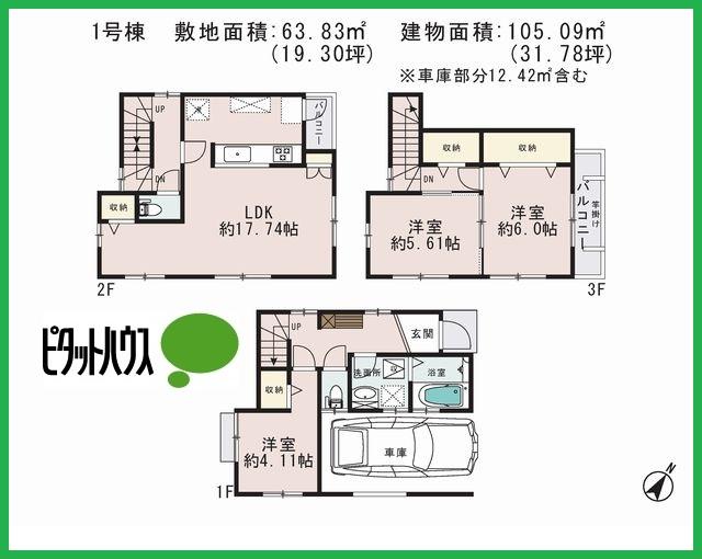 Floor plan. 36,800,000 yen, 3LDK, Land area 63.83 sq m , Building area 105.09 sq m