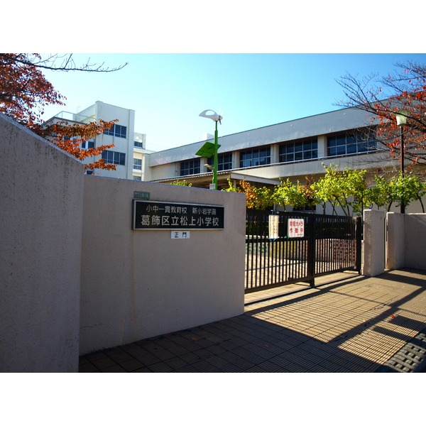 Junior high school. 226m to Katsushika Ward Shinkoiwa junior high school (junior high school)