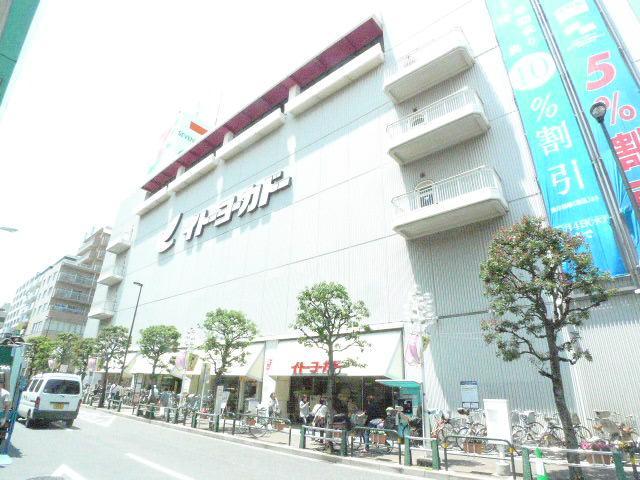 Supermarket. Ito-Yokado to (super) 210m