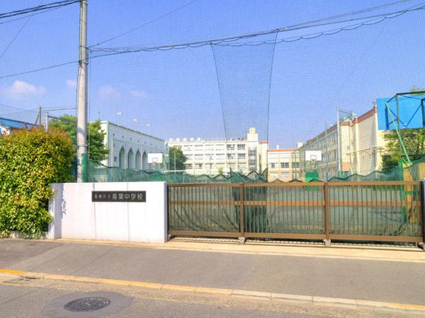 Junior high school. 650m until Kasai ward Aoba Junior High School
