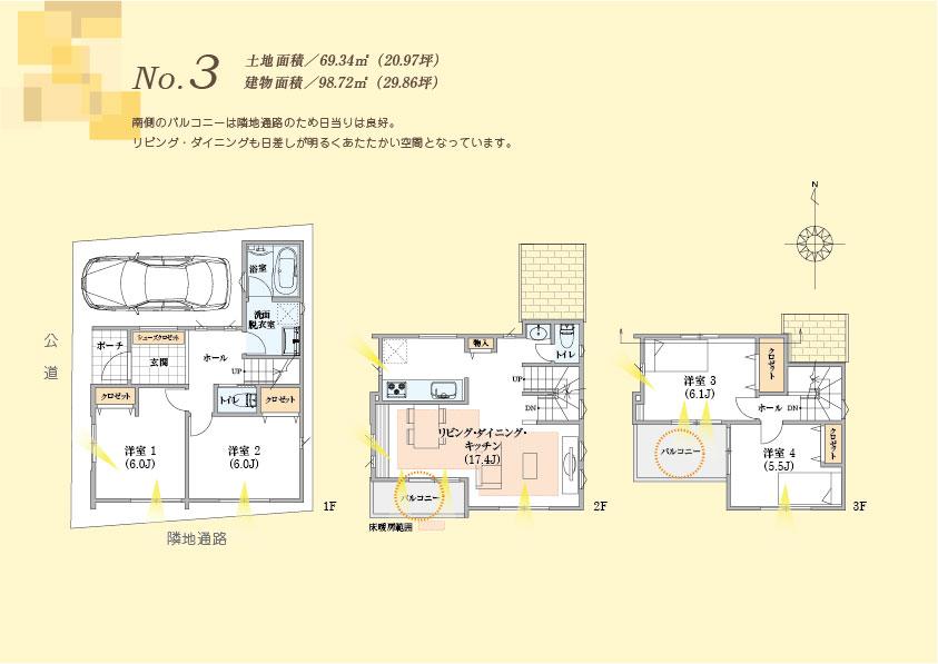 Floor plan. (3 Building), Price 45,900,000 yen, 4LDK, Land area 69.34 sq m , Building area 98.72 sq m