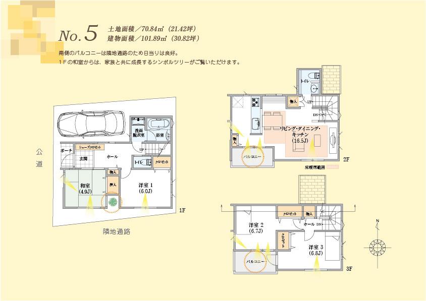 Floor plan. (5 Building), Price 46,900,000 yen, 4LDK, Land area 70.84 sq m , Building area 101.89 sq m