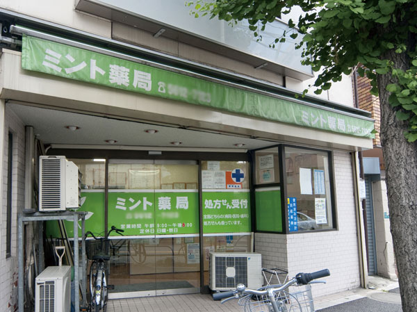 Surrounding environment. Mint pharmacy Kamakura store (about 40m ・ 1-minute walk)