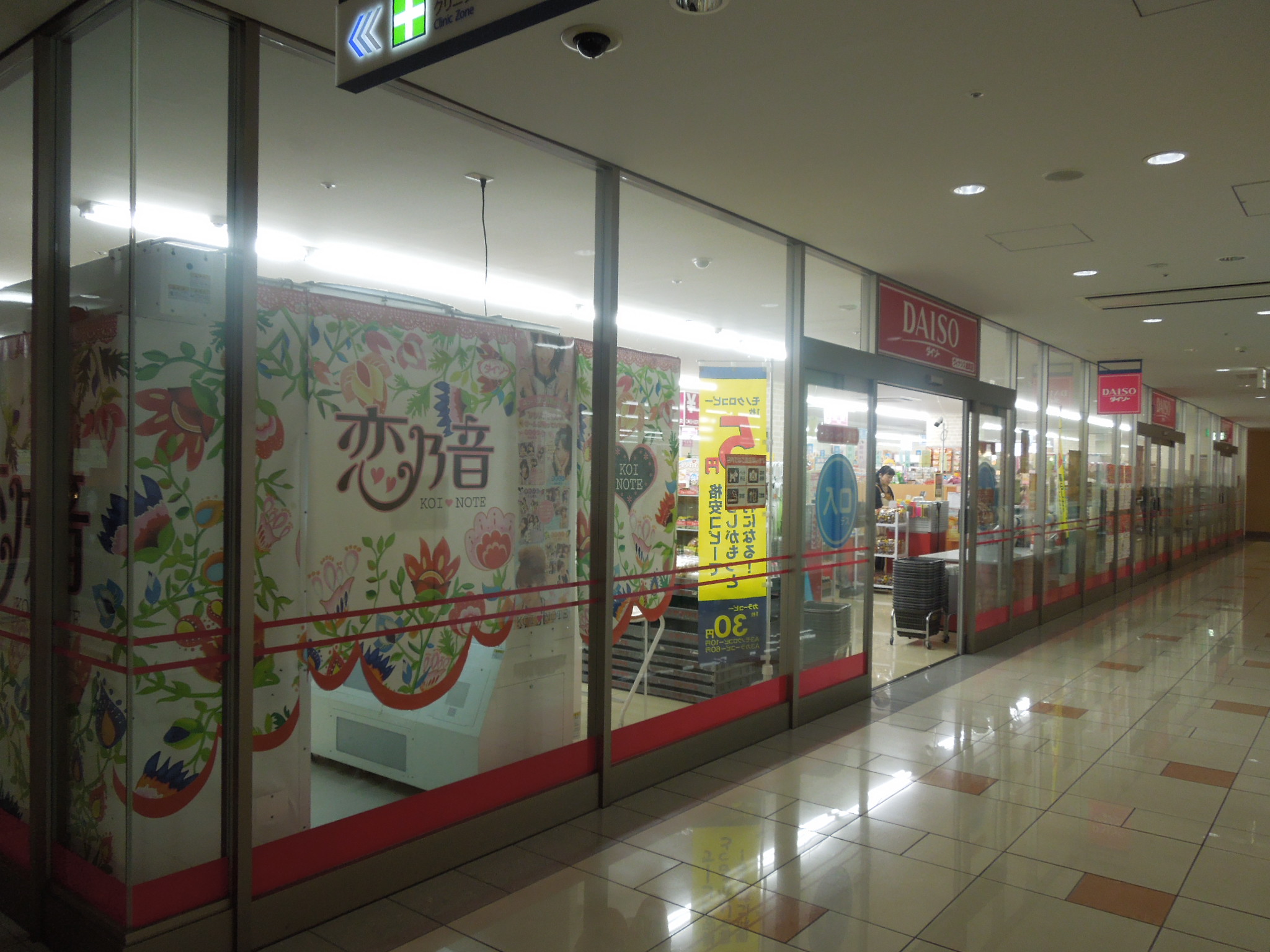 Other. Daiso Vie No scan Kanamachi shop (other) up to 281m