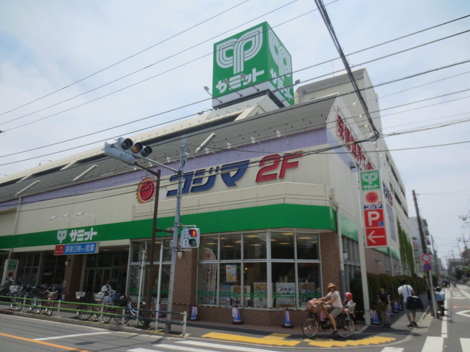 Supermarket. 810m until the Summit store Katsushika Kuyakushomae store (Super)