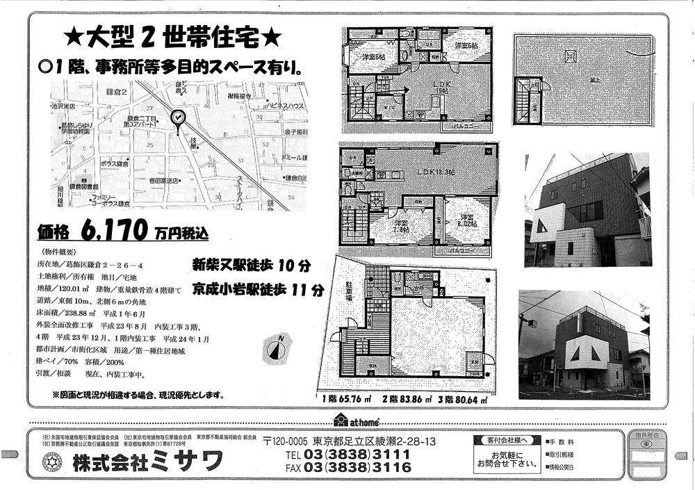 Floor plan. 61,600,000 yen, 6LDK, Land area 120.01 sq m , Building area 238.88 sq m site (May 2013) Shooting