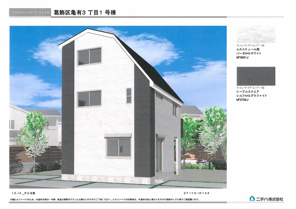 Other. Rendering 1 Building