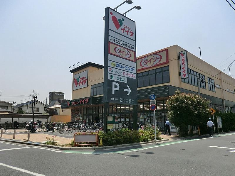 Supermarket. Commodities Iida until Kosuge shop 490m
