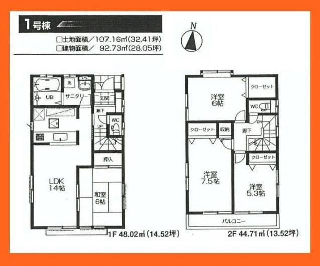 Floor plan. (1 Building), Price 28.8 million yen, 4LDK, Land area 107.16 sq m , Building area 92.73 sq m