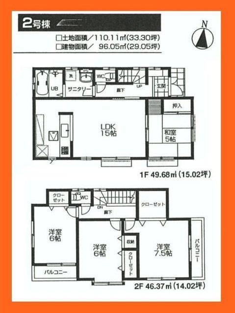 Floor plan. (Building 2), Price 29,800,000 yen, 4LDK, Land area 110.11 sq m , Building area 96.05 sq m