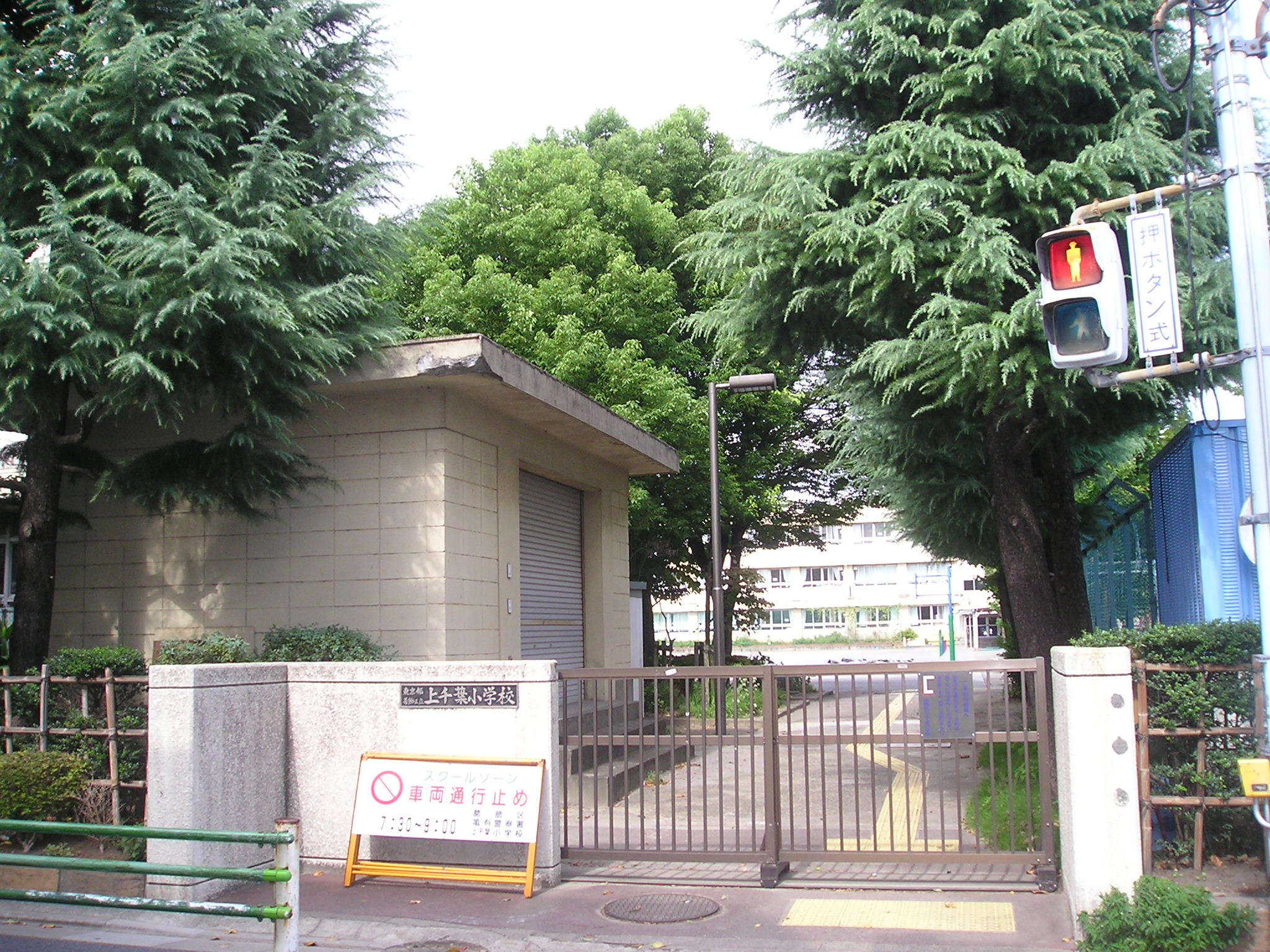 Primary school. 400m to the upper Chiba elementary school (elementary school)