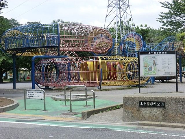 park. 540m to the upper Chiba Sunahara park (park)