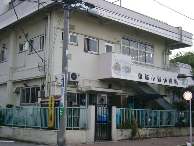 kindergarten ・ Nursery. Higashishinkoiwa nursery school (kindergarten ・ 390m to the nursery)