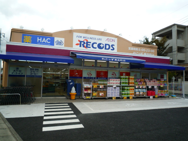 Supermarket. 600m until Rekozzu (super)