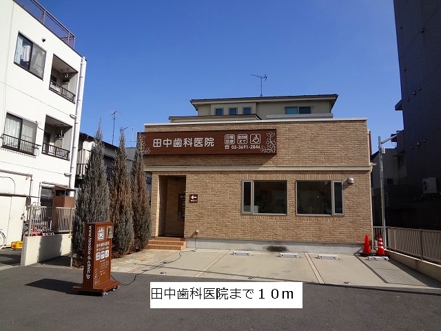 Hospital. 10m to Tanaka dental clinic (hospital)