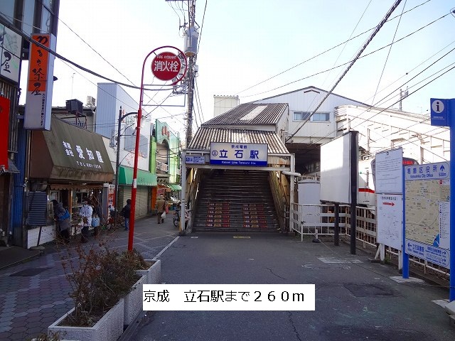 Other. Keisei 260m to Tateishi Station (Other)