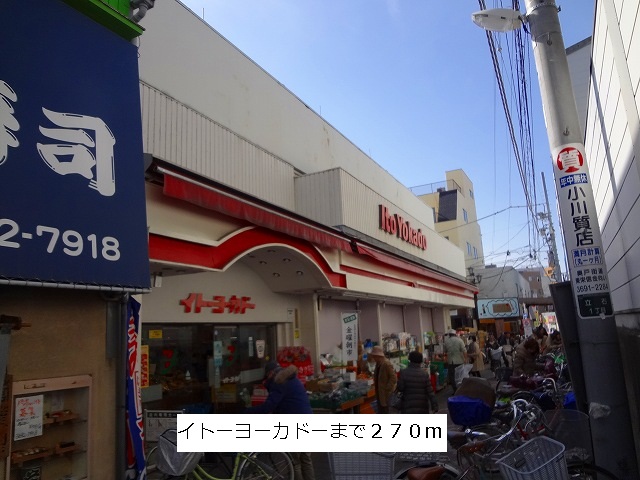 Shopping centre. Ito-Yokado to (shopping center) 270m