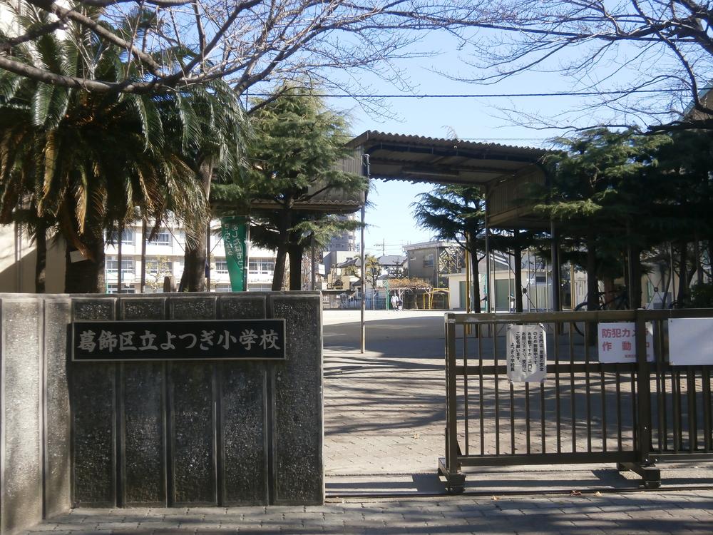 Primary school. Ward Yotsugi until elementary school 176m
