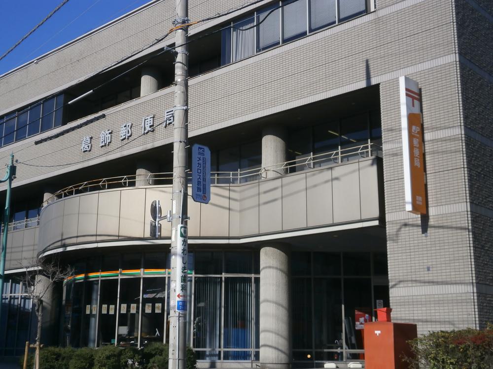 post office. 826m to Katsushika post office