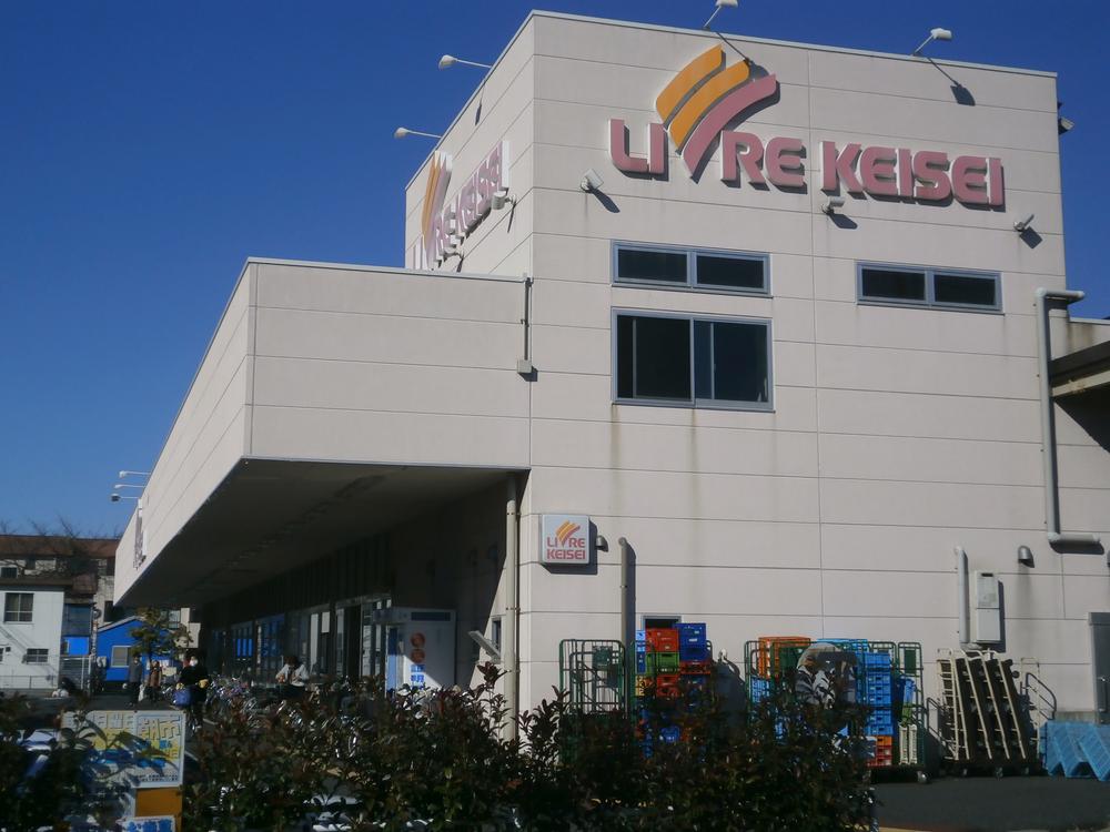 Supermarket. Until Libre Keisei 406m