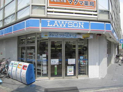 Convenience store. 400m until Lawson (convenience store)