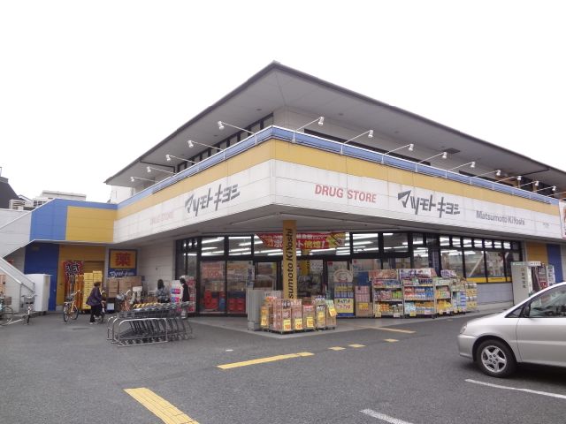 Dorakkusutoa. Matsumotokiyoshi Shinshibamata Ekimae 330m to (drugstore)