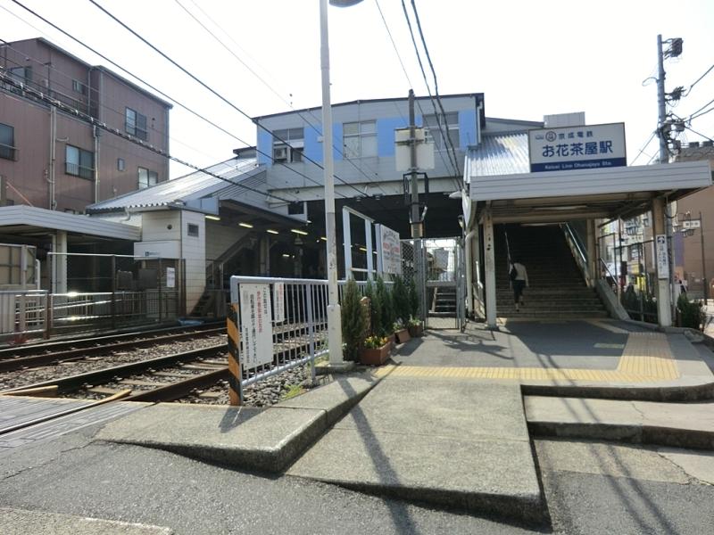 station. Keisei 960m until the main line "Ohanajaya" station