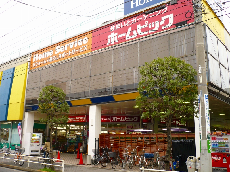 Home center. Home pick Tateishi store up (home improvement) 620m