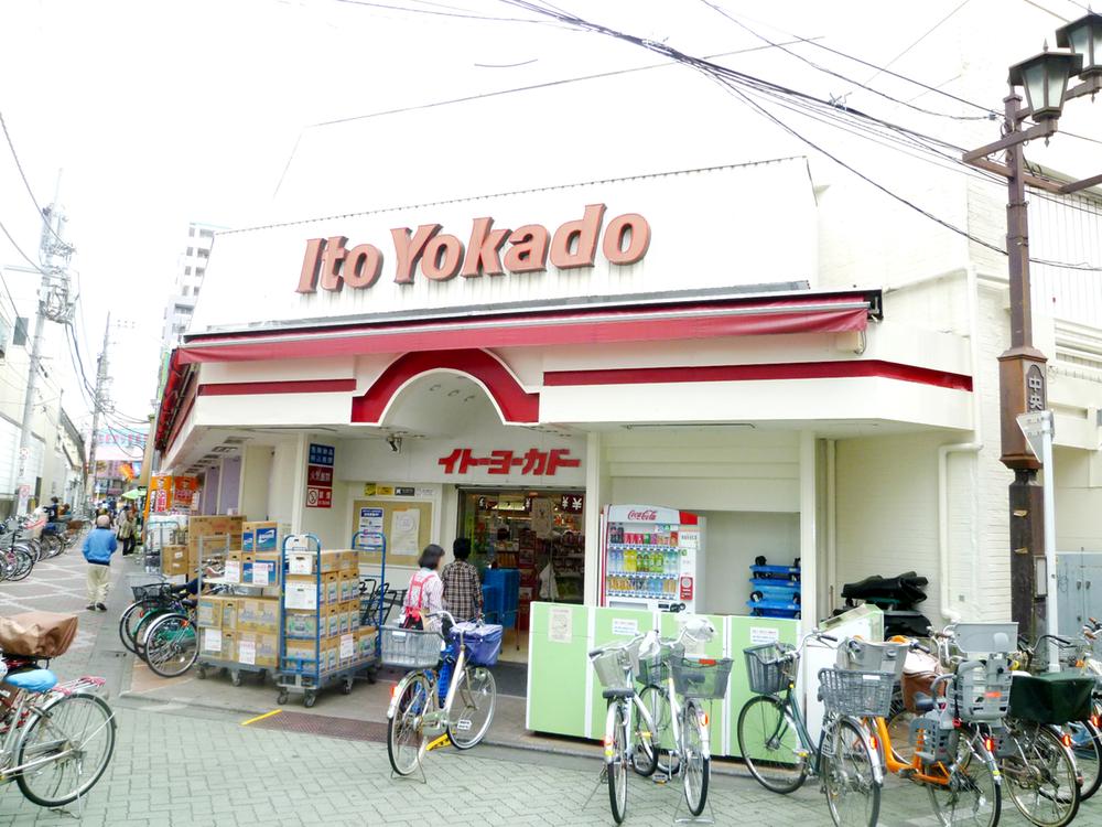 Supermarket. Ito-Yokado to Tateishi shop 450m