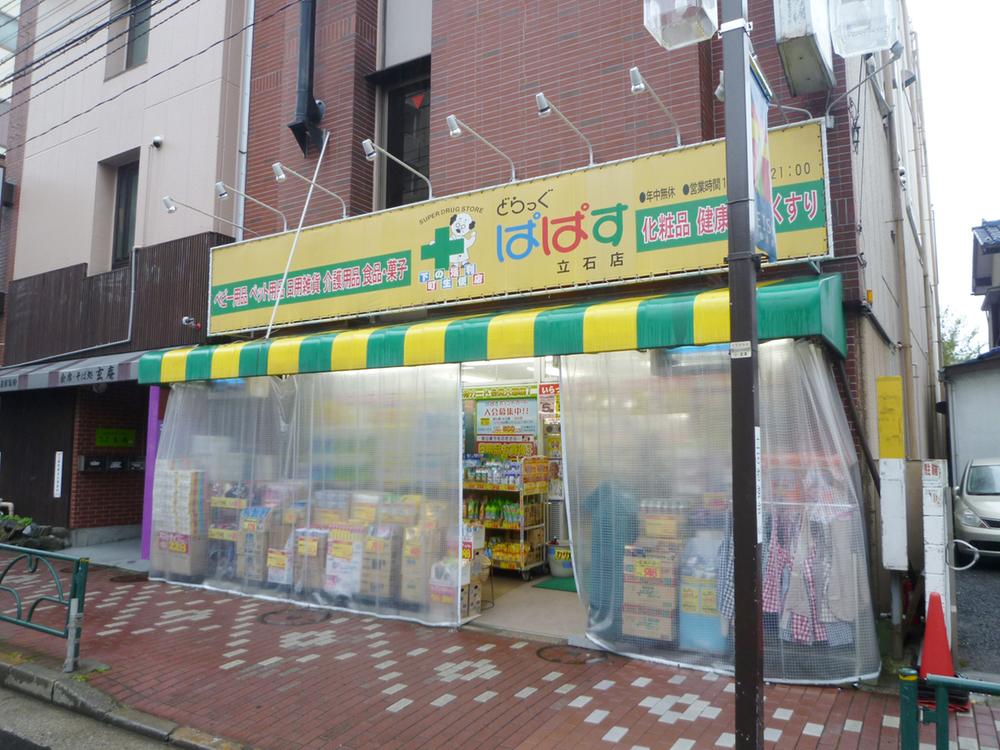 Drug store. Drag Papas until Tateishi shop 270m