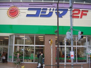Home center. Kojima NEW Katsushika store up (home improvement) 683m