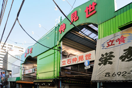 restaurant. Tateishi Nakamise shopping street to the (restaurant) 693m