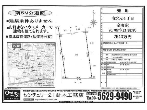 Compartment figure. Land price 26,430,000 yen, Land area 70.7 sq m