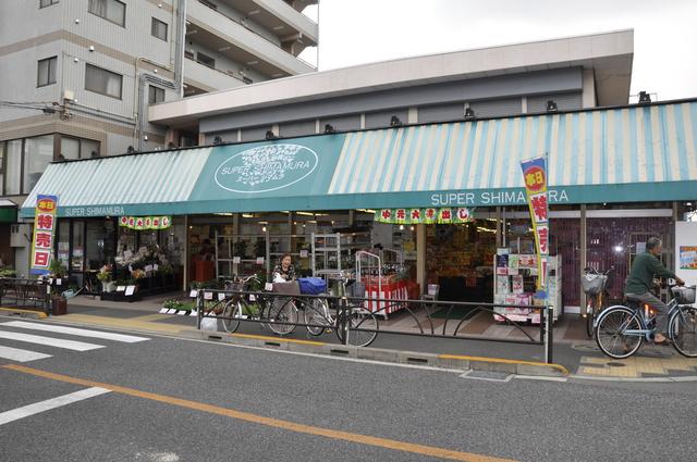 Supermarket. Until Super Shimamura 500m super Shimamura 7-minute walk (500m)