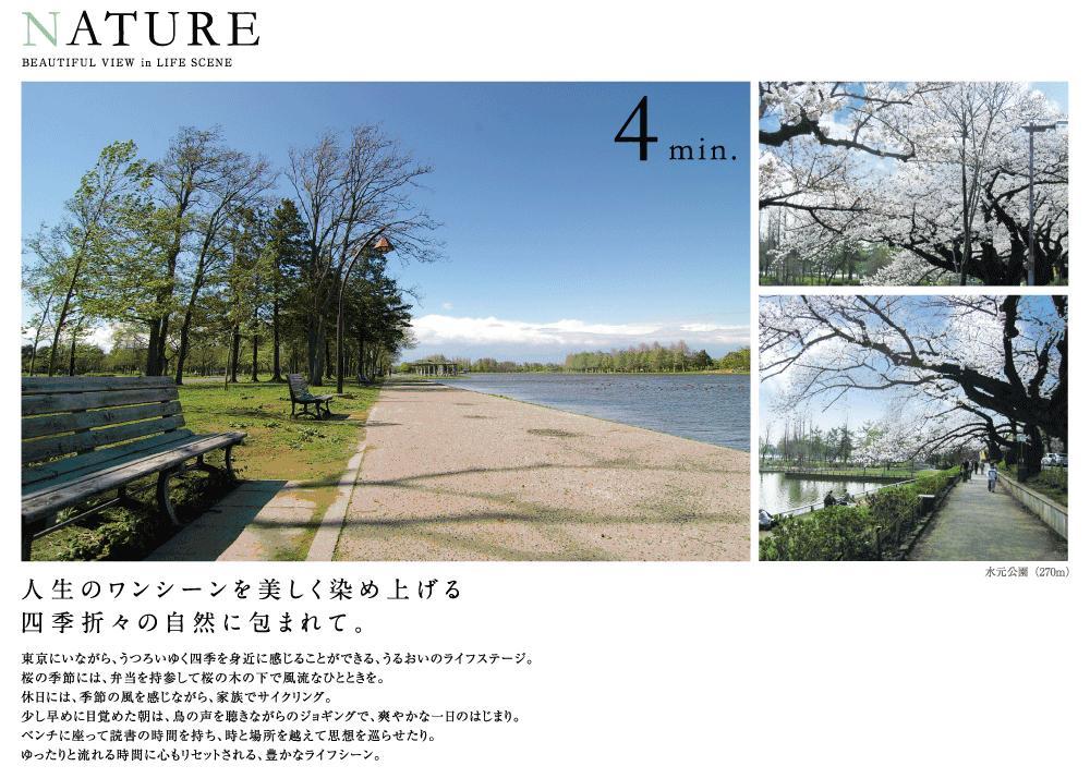 Other. Mizumoto Park (270m)
