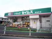 Dorakkusutoa. Drag Seimusu Nishikameari shop 374m until (drugstore)