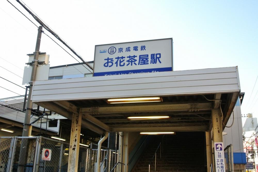Other. Ohanajaya Station