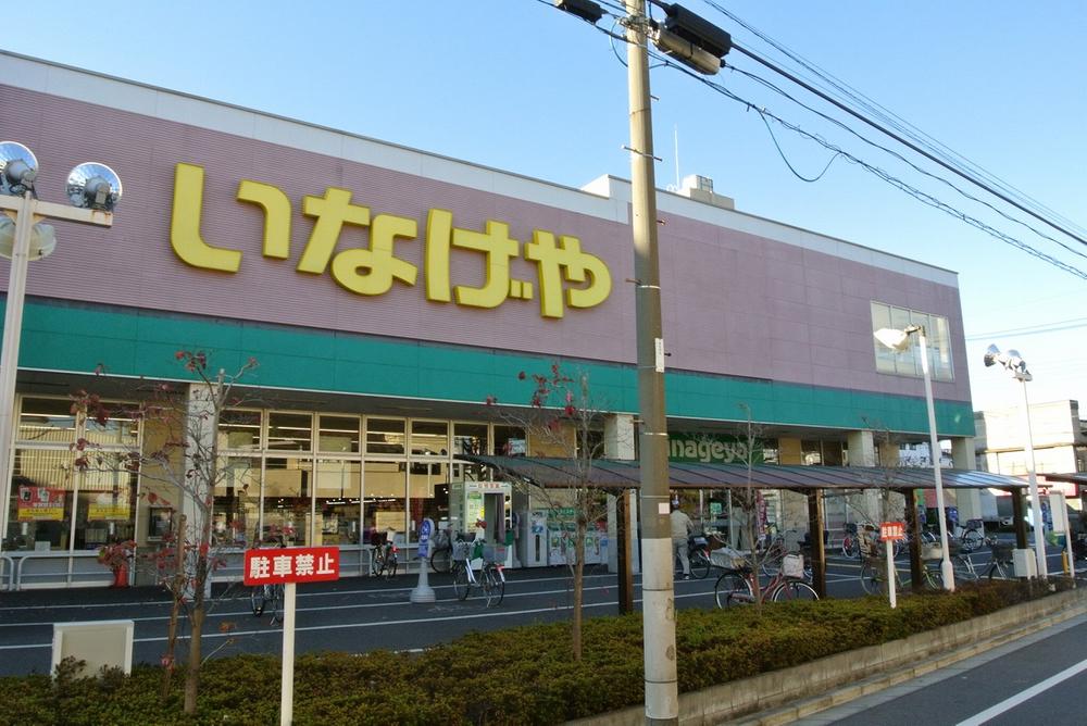 Supermarket. 511m until Inageya Ohanajaya shop