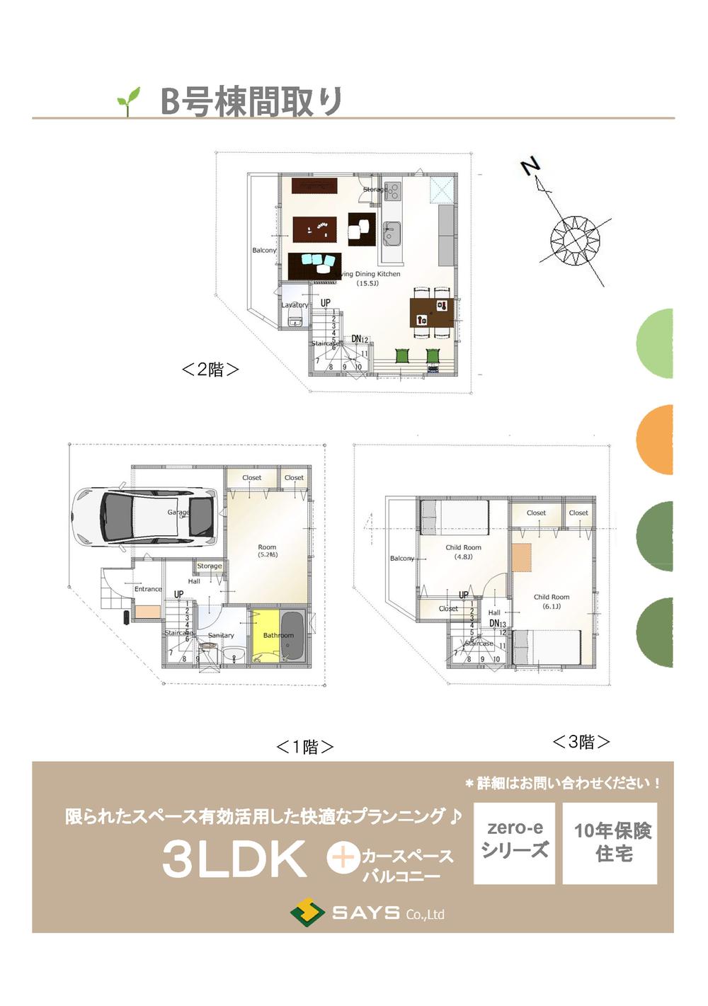 Floor plan. 39,800,000 yen, 3LDK, Land area 49.61 sq m , Such as more than a building area 84.34 sq m 15 Pledge spacious LDK and the firm provided the storage of each room is planning stuck to the "living Ease"!