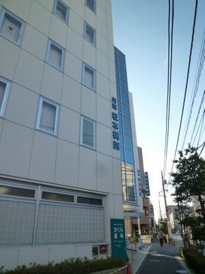 Hospital. Sakamoto 920m to the hospital (hospital)