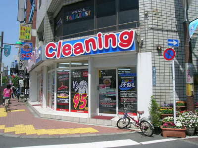 Other. 80m until the cleaning Miyuki Kameari shop (Other)