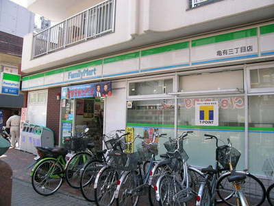 Convenience store. FamilyMart Kameari Sanchome store up to (convenience store) 70m