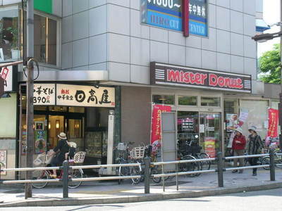 Other. Mister Donut Kameari Station store (other) up to 200m