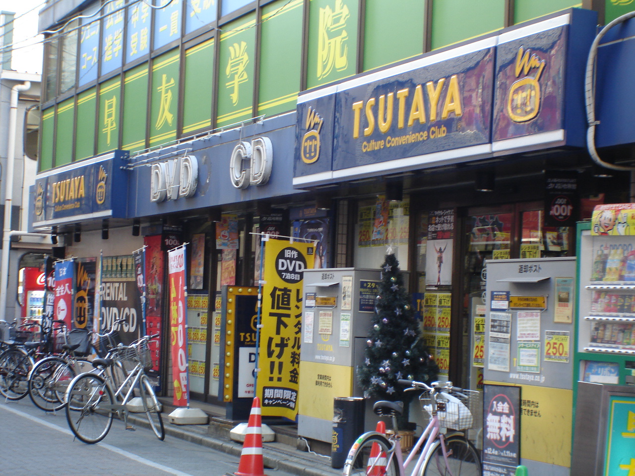 Other. Tsutaya Kanamachi to the store (other) 702m