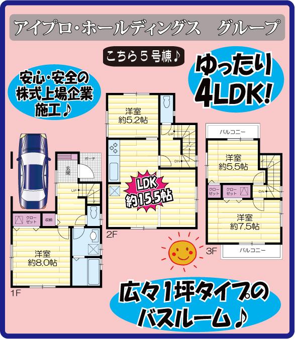 Floor plan. Every Saturday and Sunday local sales meetings and loan consultation held in