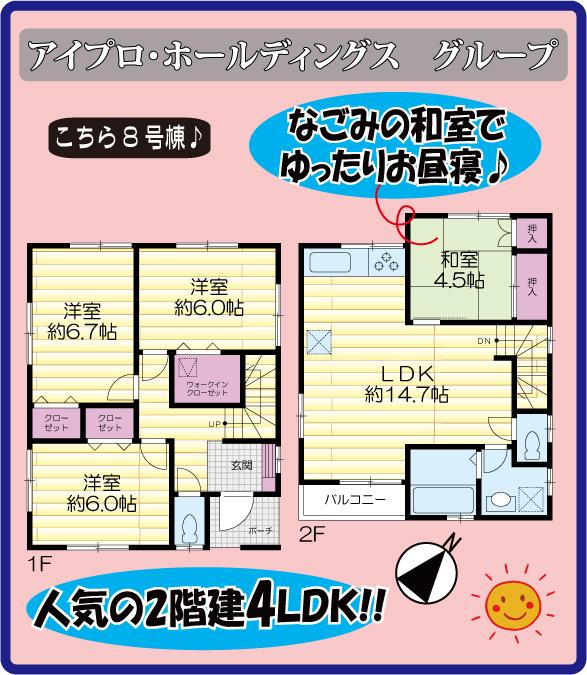 Floor plan. Every Saturday and Sunday local sales meetings and loan consultation held in