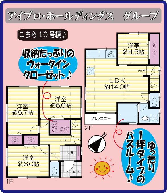 Floor plan. (10 Building), Price 37,800,000 yen, 4LDK, Land area 95.03 sq m , Building area 89.09 sq m