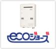 Power generation ・ Hot water equipment. Gentle to your wallet to nature. Eco Jaws. 